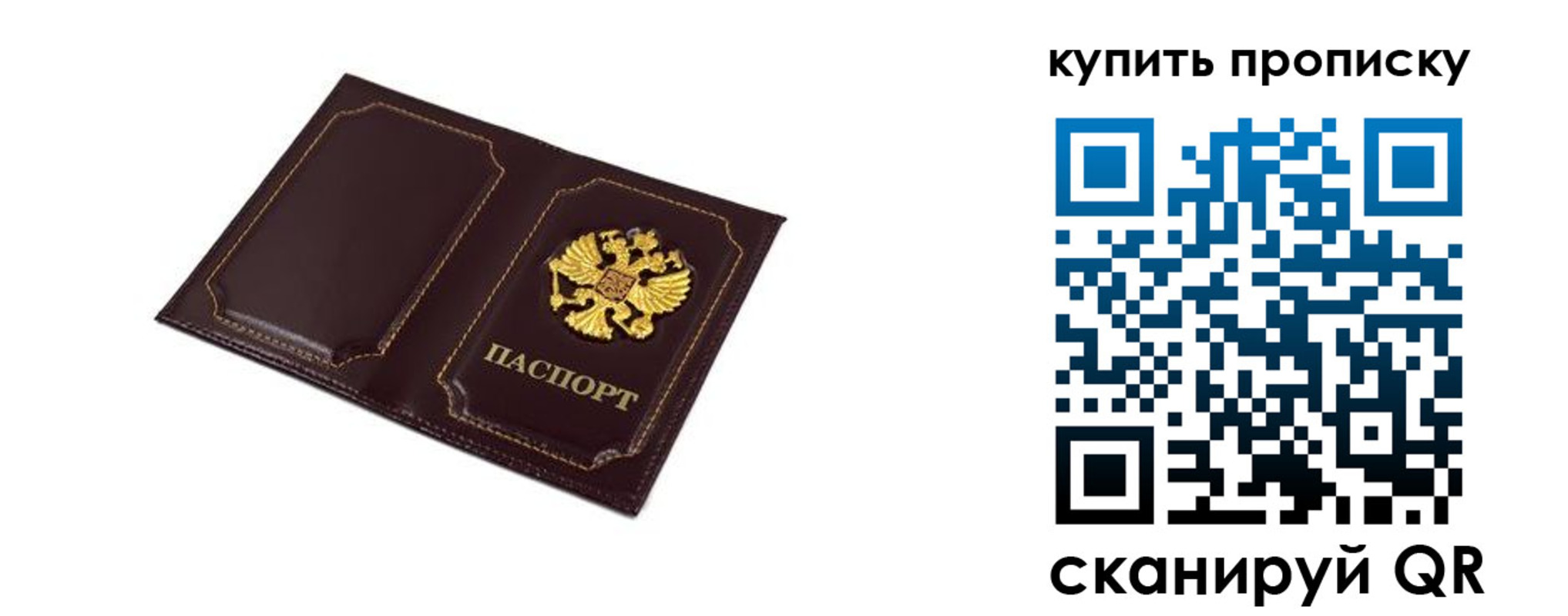 купить прописку в Ряжске