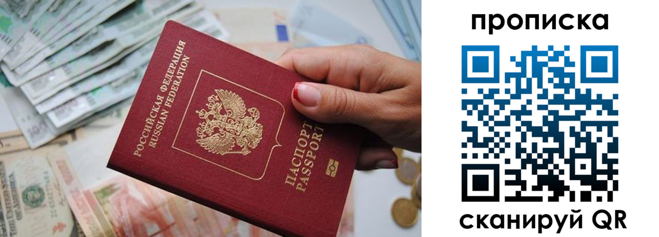 прописка для кредита в Ряжске